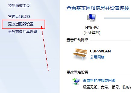 笔记本电脑怎么登录校园网