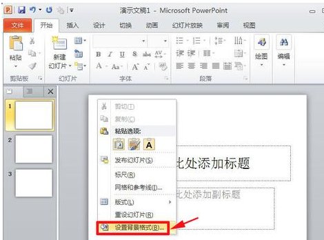 怎样制作ppt背景图形
