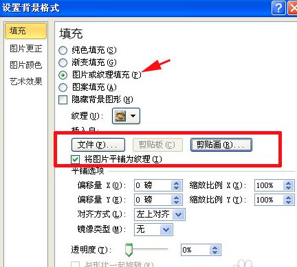 怎样制作ppt背景图形