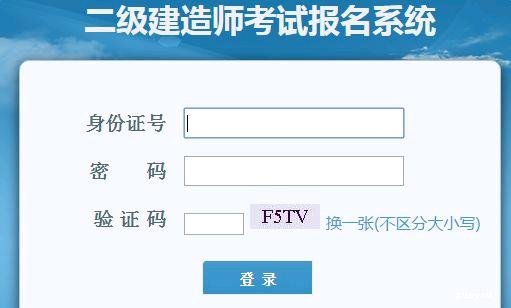 个人报考二级建造师证怎么报名？