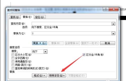 WORD如何快速删除整页？