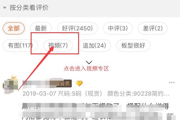 淘宝评论买家秀图片视频怎么才能下载？