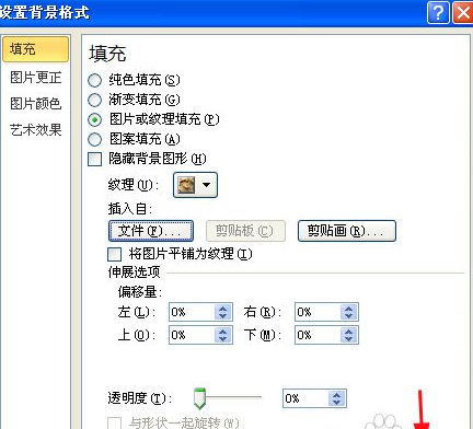怎样制作ppt背景图形