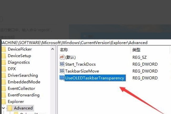 win10怎么把任务栏变无色透明