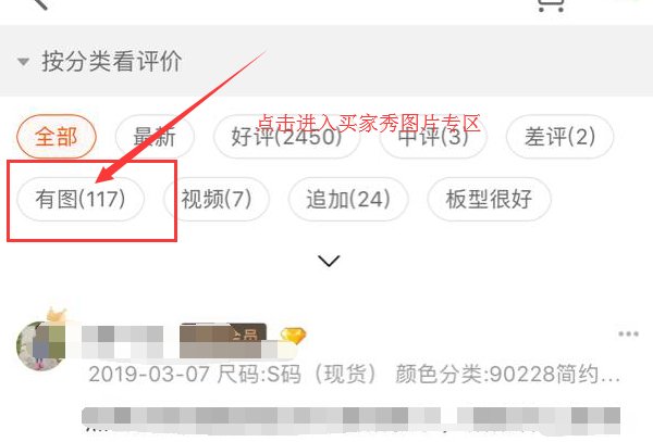 淘宝评论买家秀图片视频怎么才能下载？