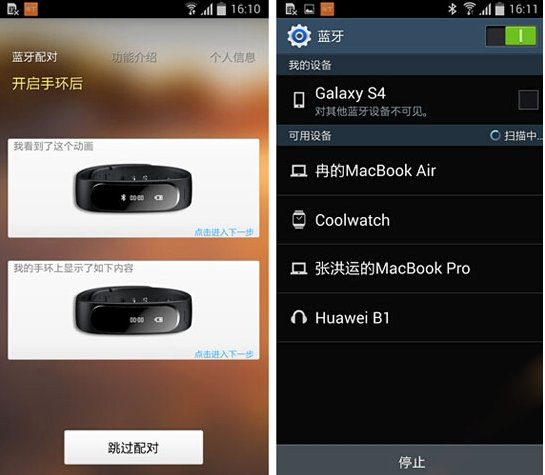 华为荣耀手环使用说明 华为荣耀手环怎么用