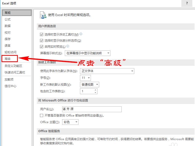 如何去掉EXCEL中一部分网格线？