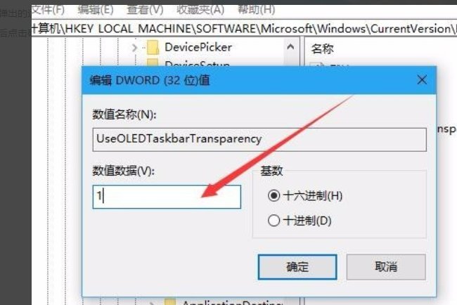 win10怎么把任务栏变无色透明