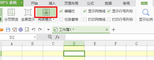 Excel如何设置用颜色十字光标定位表格