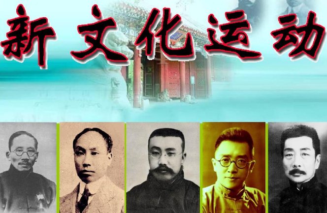 新文化运动的口号和主阵地分别是？