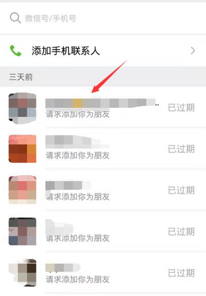 微信已经删除的好友如何恢复