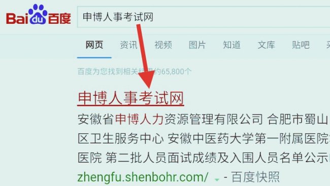 申博人事考试网怎么打印准考证