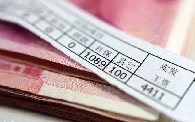 公务员工资制度应该体现哪些基本原则