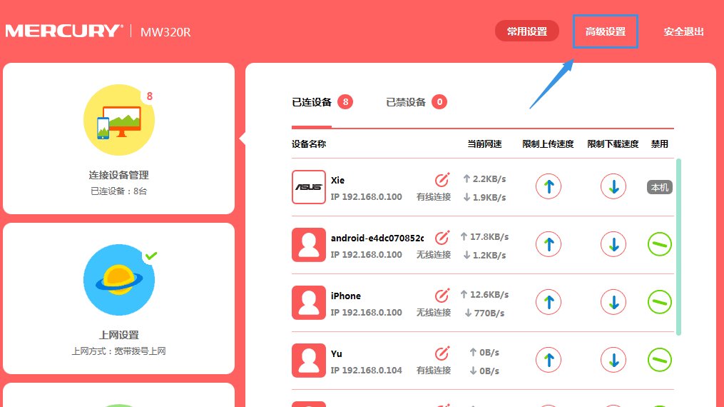 MERCURY无线路由器怎么设置啊！