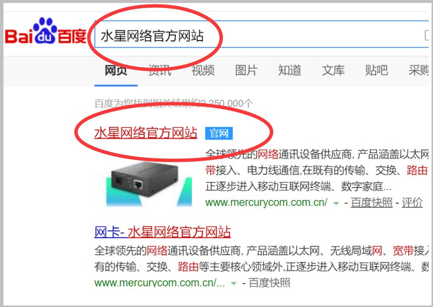 mercury无线网卡驱动
