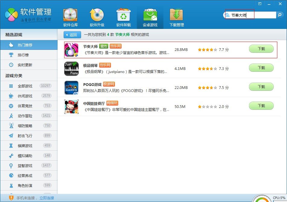 月下绮谭游戏下载