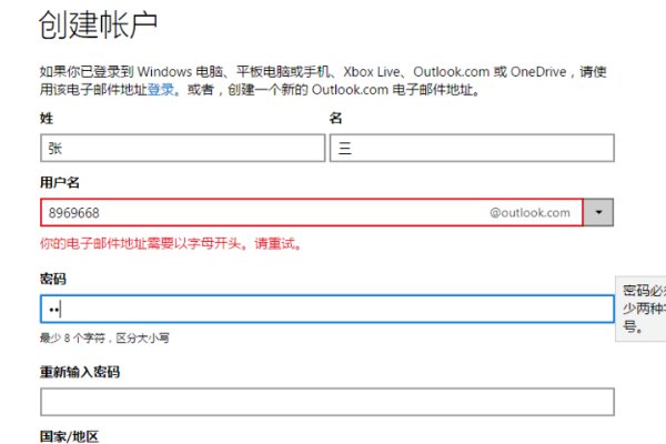 怎样申请microsoft邮箱