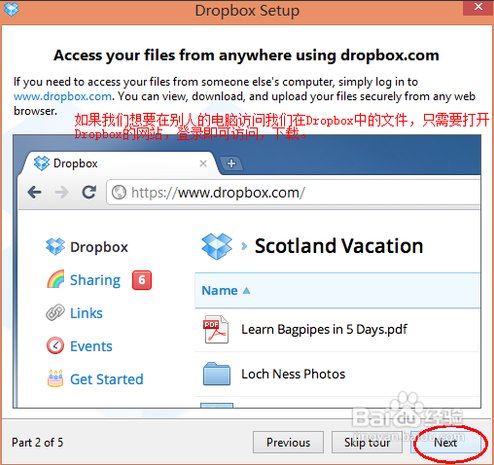 dropbox国内怎么用？