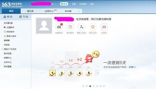 163邮箱网页登录入口在哪啊？