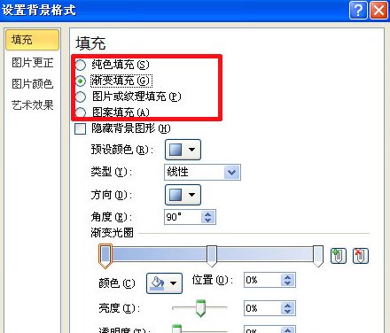 怎样制作ppt背景图形