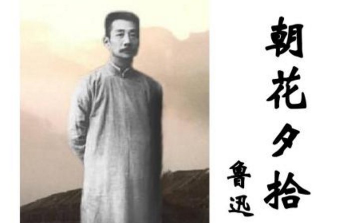 朝花夕拾什么意思