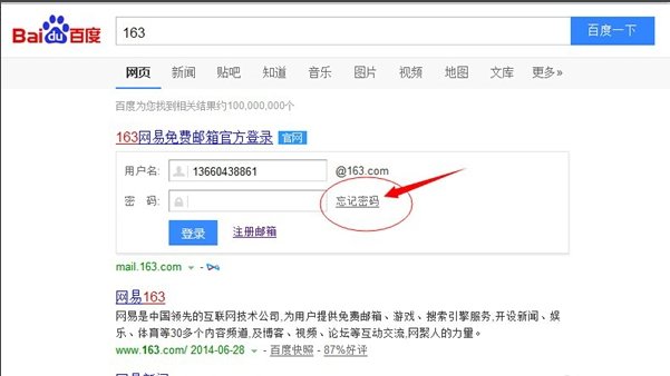 163邮箱网页登录入口在哪啊？