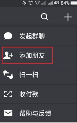 微信知道wxid怎么加好友～