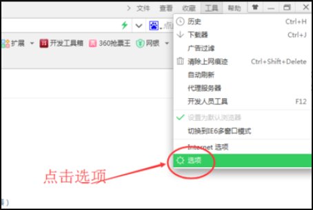 360极速浏览器cookie保存位置在哪