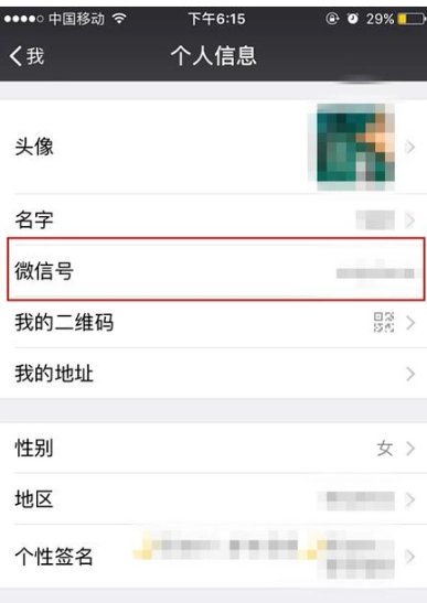 微信加好友为什么对方收不到提示呢？怎么解决？