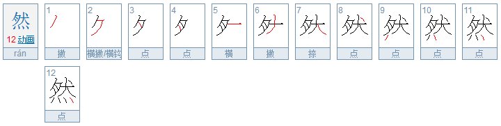 防范于未然然的意思