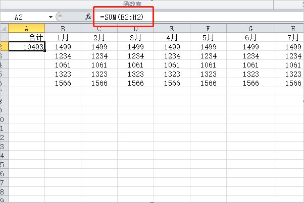 怎样用求和公式SUM