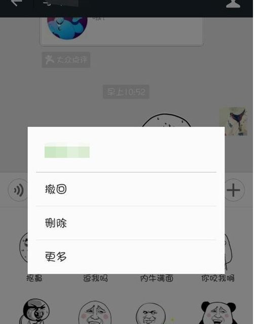 微信红包怎么撤回