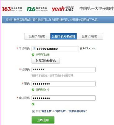 163邮箱网页登录入口在哪啊？