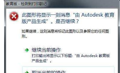 Autodesk 360到期是否影响CAD使用