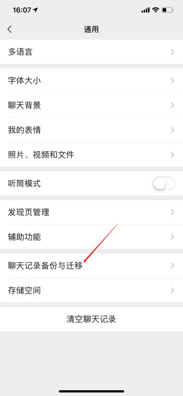 iphone恢复手机出厂设置后微信记录还有吗？