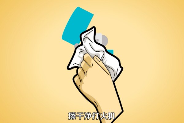 新买的煤油打火机怎么打着？不会用啊，也没有加油口，打不着