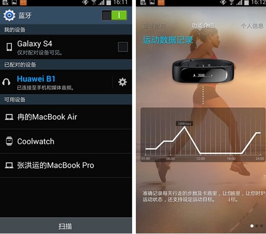 华为荣耀手环使用说明 华为荣耀手环怎么用