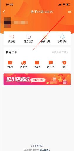 快手里怎么挂小黄车