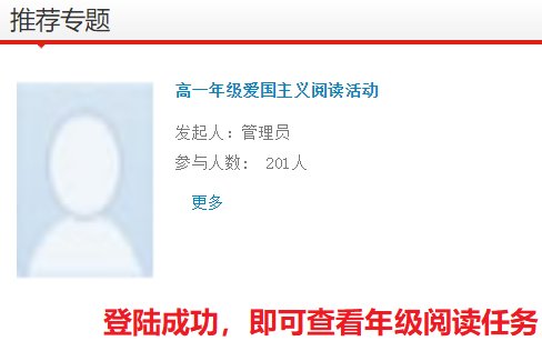 怎样才能进入“重庆市中小数学图书馆”