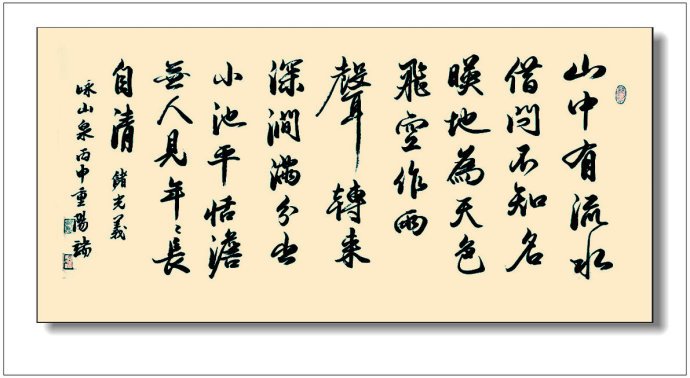 咏山泉，储光羲，翻译，赏析