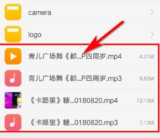 怎样把手机中糖豆广场舞里的音乐转到u盘里