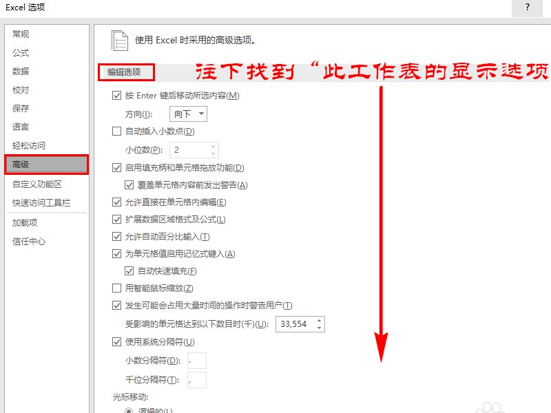如何去掉EXCEL中一部分网格线？