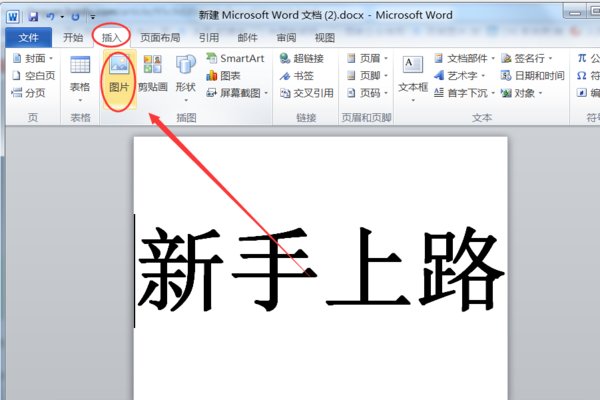 如何把WORD中的图片打满整张A4纸，不留一点白边？