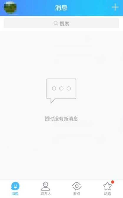 手机qq扫一扫在哪里，怎么用？