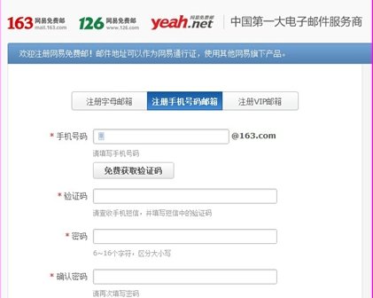 163邮箱网页登录入口在哪啊？
