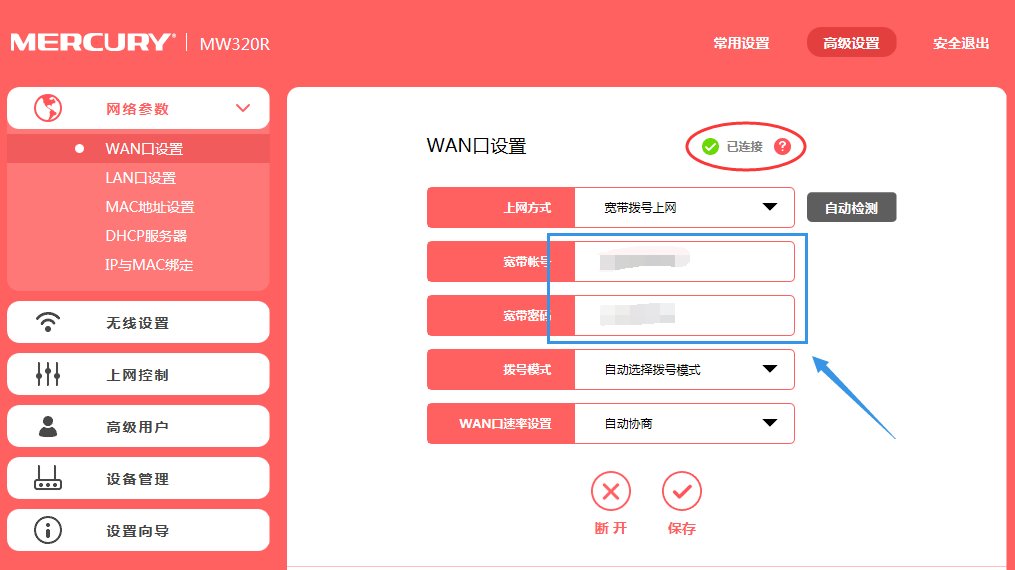 MERCURY无线路由器怎么设置啊！