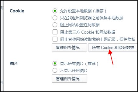 360极速浏览器cookie保存位置在哪