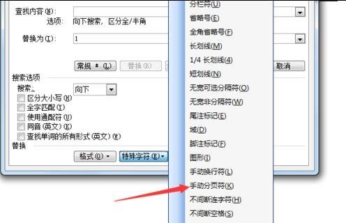 WORD如何快速删除整页？