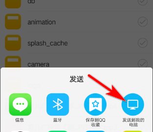 怎样把手机中糖豆广场舞里的音乐转到u盘里