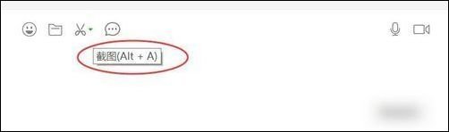 微信怎么设置剪切快捷键